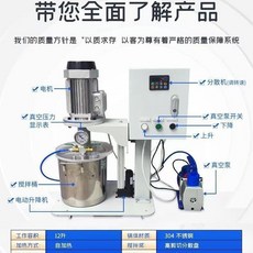【限時*下殺】美縫劑全自動調色機攪拌分散機小型半自動攪拌機一磚一色調色設備, 定製 12 升攪拌分散真空機