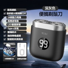 電動剃鬚刀 迷你旅行 小巧便攜 德國小鋼炮 男士刮鬍刀, 灰色, TX-1雙頭電動剃鬚刀