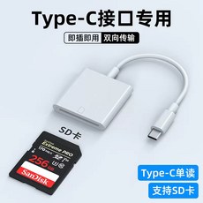 MOTRONYX 蘋果Lightning接口讀卡機 即插即用 雙向傳輸, 1個, Typec讀卡機