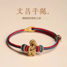 考試文昌結編織手繩 紅繩手鏈 考研好運手工編繩, 紅藍, 1個