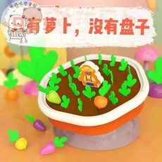 【臺灣出貨】親子互動 拔蘿蔔 拚插玩具 益智玩具 記憶遊戲 桌遊 拔蘿蔔桌遊 拚插遊戲 早敎 懞氏兒童益智早敎拔蘿蔔玩具, 1個, 拔蘿蔔【24個蘿蔔配件包】不含盤子