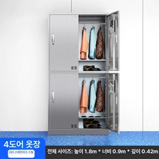 클린룸 방진복 드레스룸 옷장 캐비닛 옷걸이 보관대 철제 보관함 스테인리스 락커, 4문 옷장 201