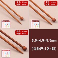 손뜨개질 바늘 탄화 대나무 직사각형 스웨터 스카프 모자 수제 울사 뜨개질 도구, 1개