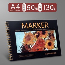 MARKER 馬克筆專用紙繪畫本 A4尺寸 130g加厚不滲透 適用麥克筆彩色鉛筆水彩筆, 1個, 向日葵A4
