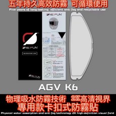 新款 k1 k3sv k5 k5s k6 k15 ax9通用除霧片 五年高效持久高效CPI物理防霧片防霧貼, 1個, k6專用除霧片