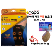 안아파 무릎보호대 안아파 자기 무릎보호대 자기발생의료기기, 1개, XL