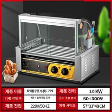 전자동 회전식 휴게소 소세지 그릴 전기그릴 업소용 보온, 기본 색상, 에너지절약형 7관+슬라이딩 보관상자포함