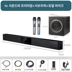 미소샵 5.1채널스피커 사운드바 블루투스, 무선 마이크 베이스 팬 5.1, 기본구성