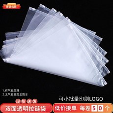 服裝透明拉鍊袋 包裝塑料自封袋 收納加厚袋, 1個