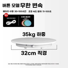 촬영 전동 회전판 턴테이블 50cm/블랙 전시 사진 상품 스튜디오 포토, U01KHMVZ94J6T78QRZDR03HYM1-011, 1개, K. 흰색 손잡이 모델 32cm 35kg