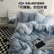 DFMEI 純棉四件套牀上用品全水洗棉牀單被套罩, 48*74cm枕套一對【母嬰級-親膚超柔】