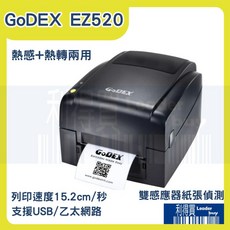 GoDEX EZ520 203DPI 桌上型 條碼機 標籤機 熱感 熱轉(兩用) G500UES替代機種, 1個, EZ520單機,不選配