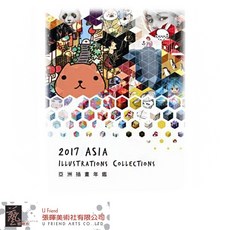 亞洲插畫年鑑 2017, 1個