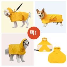 타이탄23 애견 대형견 진돗개 골프 레인코트 강아지 판초 우비, 1개