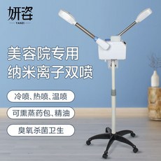 얼굴 피부 스티머 피부스티머 보습 이온 미스트기 수분공급, 로커 유형 - 뜨겁고 차가운 스프레이 (에센셜 오일