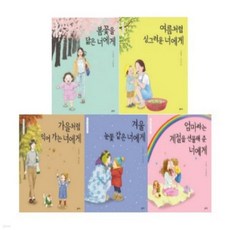 엄마 마음 그림책 26-30번 시리즈 (전5권)