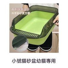 全封閉防外濺貓砂盆 - 大/小貓適用, 1個, 半封閉幼貓貓砂盆,主圖款25斤內可用-送貓砂剷