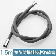 博緻加厚硅膠淋浴軟管 1.5米白色防爆軟管, 1.5米灰色防爆軟管 內加防爆綫 ,航空級食品級硅膠管 限時搶購, 灰色, 1.5米