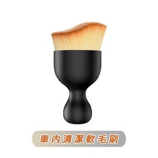 車內清潔軟毛刷 車用清潔刷 縫隙除塵刷 空調出風口清潔刷, 1個, 黑色
