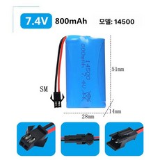 장난감 자동차 충전기 리튬배터리 18650 14500 7.4v 시뮬레이션 배터리 리모컨, 1개, 14. 7.4V 14500 배터리 SM - 2P플러그