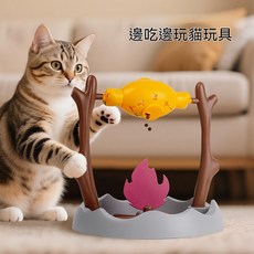 寵物益智漏食玩具 貓咪藏食玩具 烤魚旋轉漏食玩具, 1個, 寵物漏食玩具