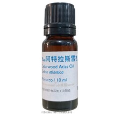 阿特拉斯 亞特拉斯 大西洋雪松精油 20ml 摩洛哥, 1個