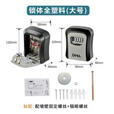 【開發票/統編】密碼鎖盒 信箱鑰匙收納盒 防盜鑰匙盒, 紳士灰,塑料款-裝修推薦