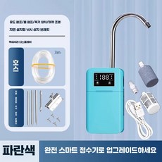휴대용 물펌프 양수기 수중펌프 자동 텃밭, 1개, 6. 블루 스마트 급수기+박스 거치대