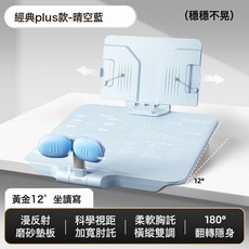 坐姿矯正器小學生坐姿糾正器兒童桌面款學習保護支架寫字閱讀書架, 1個