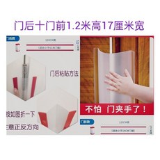 幼兒園門縫保護條 防夾手門卡 兒童安全防護 寶寶房門防夾 門擋安全條 居家安全必備, 1個, 門前款1.2米高17釐米寬加門後款, 門前款1.2米高17釐米寬加門後款
