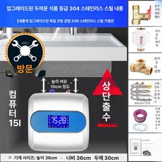 화장실 온수기 소형 6리터 상향식 벽걸이 업소용 전기 저장형 욕실 세면대, 터치스크린 15L 상부 출수구 현장 설치