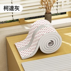 DIU 母嬰級防撞條嬰兒家用w型加寬牆角防碰撞護角條海綿墊軟包防撞條, 1個, 20cm超寬多功能防撞條