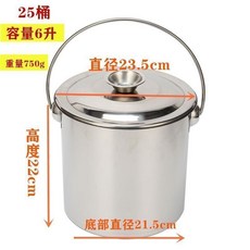 不鏽鋼手提圓桶 帶蓋 20公升 35桶, 1個, 25水桶+蓋子 約6陞, 6L