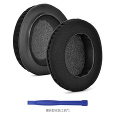 ASUS ROG Strix Fusion 系列耳機耳罩, 1個, 黑色【网布】一对 赠安装工具*1, 黑色, 黑色【网布】一对 赠安装工具*1