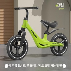 퀀텀상점 밸런스바이크 밸런스자전거 자전거, 1개, 1cm, 나일론 12 그린 인플레이터블 타이어