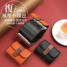 復古撞色風琴卡錢包 多卡位名片夾銀行卡套零錢包