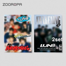 [2종세트] 루네이트 LUN8 미니 3집 AWAKENING