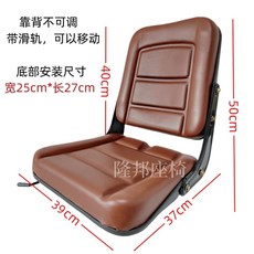 트랙터 지게차 의자 중장비 시트 크레인 굴삭기 좌석 등받이 조절, 1개, E. 갈색 고정형 미끄럼방지