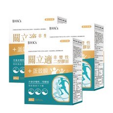 BHK's 關立適 非變性二型膠原+蛋殼膜 環節滑順不卡關, 3個, 60顆