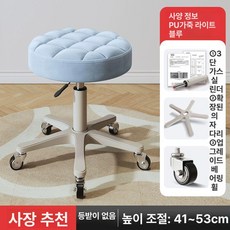 화장대 의자 패브릭 네일샵 회전 예쁜 스툴 럭셔리 원형, 나일론 받침대, 팔걸이 없음, 쿠션 블루 내구성 베어링
