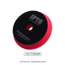 바토카 광택기 S5 S4 무선 밧데리 S2 폴리셔 S6 배터리, F. 5인치 왁싱 스펀지