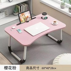 淘氣寶貝 1567學習書桌 折疊電腦桌 小型家用 學習桌 兒童寫字桌, 櫻花粉 限購10個 - 下單數量請填10