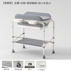 嬰兒洗澡盆 尿布臺 0-3歲 寶寶浴盆 可摺疊 護理架, 奶油白-护理台垫+ 2个水盆+万象轮 感温款【可折叠支架护理台】