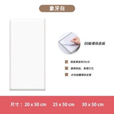 早教防撞壁貼 寶寶房防撞墻貼 兒童嬰兒軟包 防磕碰 兒童房裝飾品, 1個, 象牙白,20x50x3CM厚度（非宅配限4片）