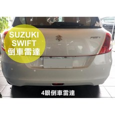 大高雄阿勇的店 SUZUKI SWIFT 白色車身 4眼後偵測倒車雷達，白色探頭崁入式後置，專業安裝, 1個, 2眼,白色