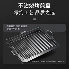 長方形不粘烤盤 25*30cm, 1個, 烤爐常規尺寸25*30煎烤盤
