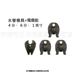 宇慶ASAHI SC350 電動壓接鉗 (芯片款) 附發票 21V 贈水管模具*3, 1個