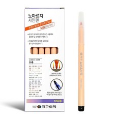 지구화학 노마르지사인펜 낱색 연주황 12자루 1타