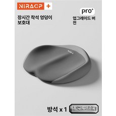 쿠션 꼬리뼈골절방석 치루 보호 엉덩이 엉치뼈 기능성, 더블그레이 패치워크 E