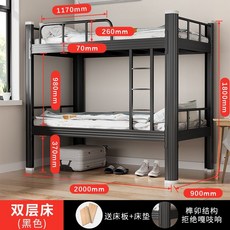 게스트하우스 2층 침대 학생 펜션 기숙사 숙직실 자취 층, 13 검정 침대+매트리스(0.9mx2m)